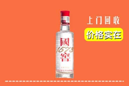 通化回收国窖酒