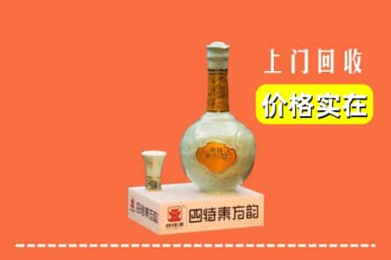 通化求购高价回收四特酒