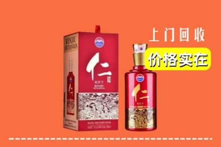 通化求购高价回收仁酒