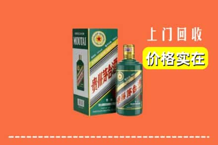 通化回收纪念茅台酒